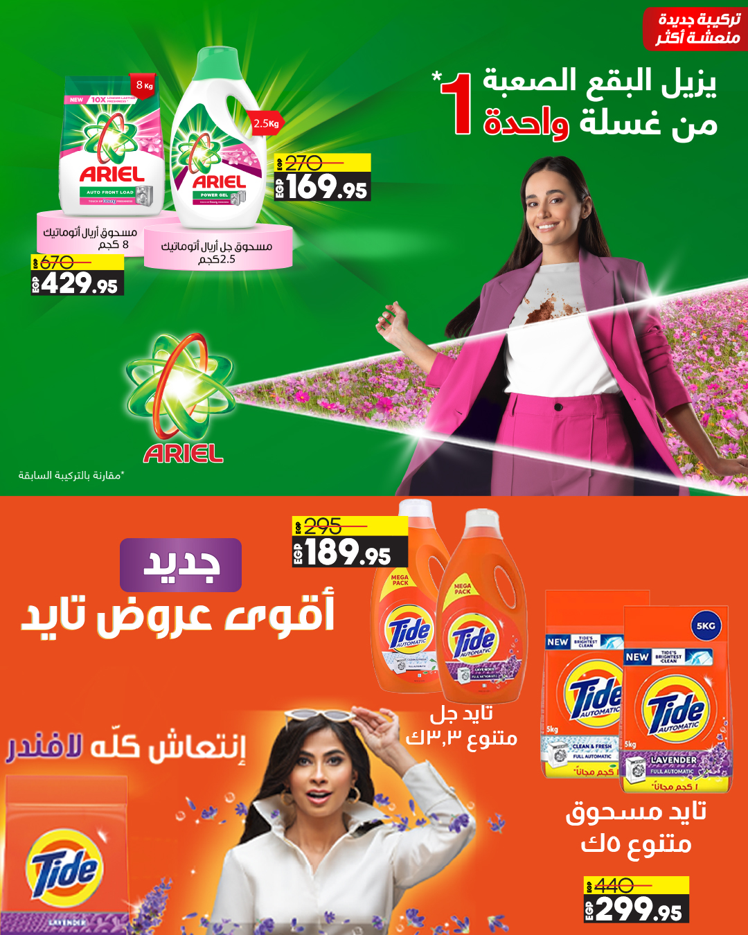 lulu-hypermarket offers from 3nov to 12nov 2024 عروض لولو هايبر ماركت من 3 نوفمبر حتى 12 نوفمبر 2024 صفحة رقم 55